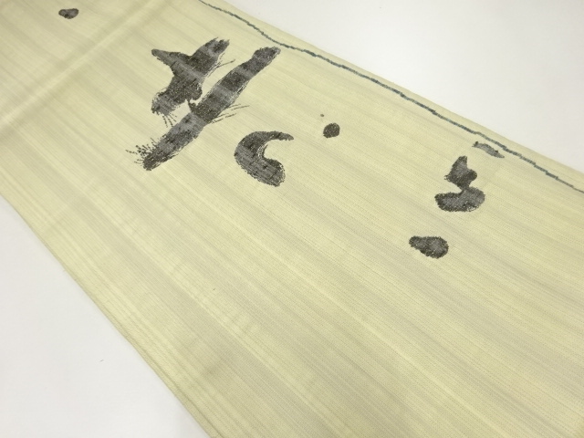 JAPANESE FUKURO OBI / WOVEN CHARACTERS